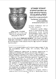 Արծաթը գրաւոր աղբիւրներում եւ հայ ժողովրդական ընկալումներում