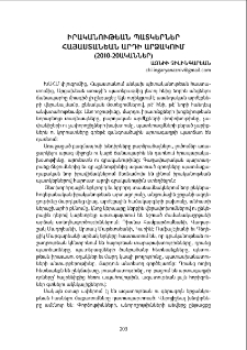 Իրականութեան պատկերներ արդի հայաստանեան արդի արձակում