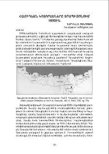 Համիդեան կոտորածները Տրապիզոնում 1895 ին