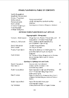 Բովանդակութիւն; Table of contents
