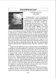 Մահագրականներ