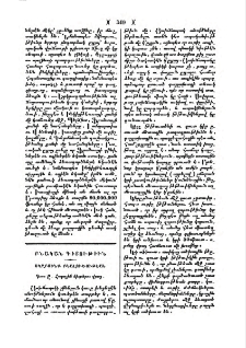 Սկզբունք բնալուծութեան