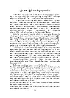 Աշխատակիցներու ուշադրութեան