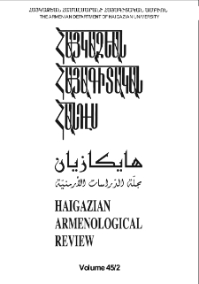 Հայկազեան հայագիտական հանդէս, 2025, 45/2