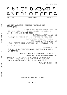 Содержание; Contents; Բովանդակություն