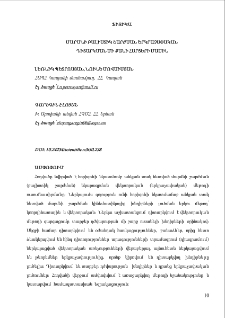Մարմնի բալիստիկ շարժման երկրաչափական դիտարկման մի քանի հարցերի մասին