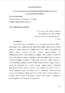 Ռուբեն Սևակի գեղարվեստական հետաքրքրությունների և որոնումների ուղեծիրը
