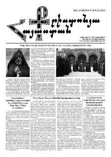 Քրիստոնյա Հայաստան, 2025, Նոյեմբեր Բ, թիվ 22 (690)
