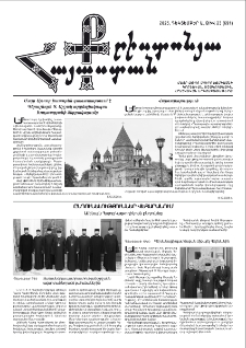 Քրիստոնյա Հայաստան, 2025, Դեկտեմբեր Ա, թիվ 23 (691)