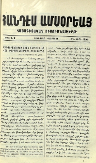 Աւետարաններու յոյն բնագրին եւ հայ թարգմանութեան բառակարգը