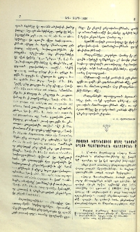 Մովսէս Խորենացւոյ Ողբը Ղեւոնդ Երէցի պատմութեան վերջաբանն է