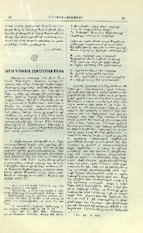 Նորից Գրիգորիս Աղթամարցու մասին