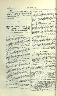 Սկեւռայի Աւետարանը 1197 թուականէն Լվովի հայ Արքեպիսկոպոսարանի գրադարանին մէջ