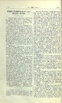 Յովսէփ Մարկուարտ եւ իր հայագիտական գործերը