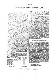 Զուարճալիք ժամանակակից դէպք