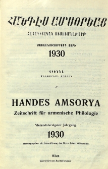 Յայտարարութիւններ