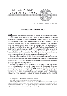 Արժեւորելի նախաձեռնութիւն