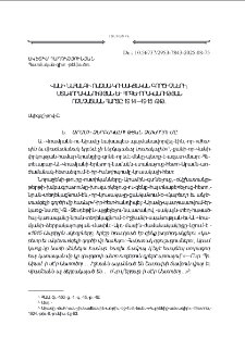 Վանի նահանգի ռազմա-կուսակցական գործիչների, մտաւորականութեան եւ հոգեւորականութեան ոչնչացման հարցը 1914&mdash;1915 թթ․