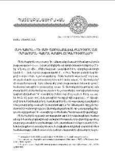 Բնիկ հայերէն &laquo;ոչ&raquo; բառի ծագումնաբանական քննութիւն՝ ըստ ռապանուերէն&mdash;հայերէն բառային ընդհանրութիւնների