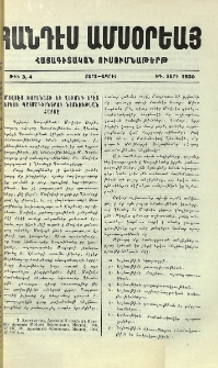Մովսէս Խորենացի եւ Ղեւոնդ Երէց․ երկու պատմագիրներու նոյնութեան հարցը