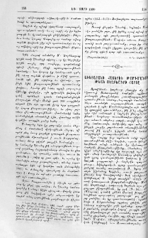 Աւետարանի հայերէն թարգմանութեան սկզբնագրի հարցը