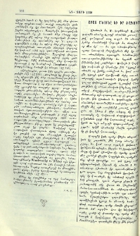 Արայ անունը եւ իր ծագումը