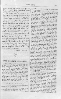 Սղած եւ չքացած ձայնաւորներ