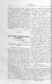 Ներոն կայսեր արեւելեան քաղաքականութիւնը