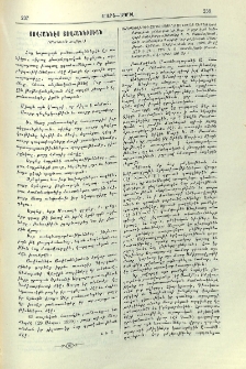 Յովհաննէս Յովհաննիսեան