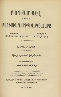 Րօգամպօլ եախօտ Բարիսին ղարիպ վագըալարը, 6