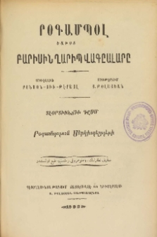 Րօգամպօլ եախօտ Բարիսին ղարիպ վագըալարը, 4