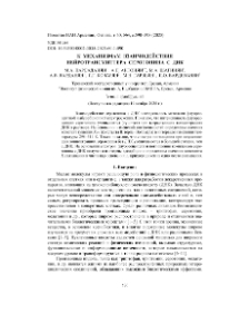 К механизмам взаимодействия нейротрансмиттера серотонина с ДНК