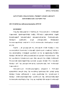 Խորհրդային իշխանության պայքարի առաջին քայլերը Հայ Առաքելական եկեղեցու դեմ