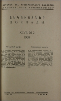 Խմբագրական կոլեգիա; Բովանդակություն