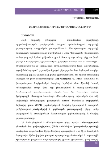 Զննականության դերը տարրական դասարաններում