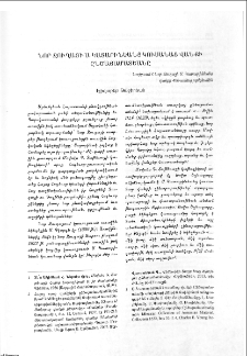 Նոր Ջուղայի Ս. Կատարինեանց կուսանաց վանքի ընծայամատեանը