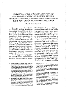 Վաճառական, լրտես, եւ առաջին սրճարանատէր Վիեննայի մէջ. Նշմարներ Աւստրիոյ Ազգային գրադարանը պահուող հայկական գծագրութիւններու տետրի մը եւ ժամանակագրութեան մը մասին