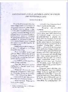 Հայոց ազգային տունը, հայկական հարցը եւ Կ. Պոլսի հայ պարբերականները
