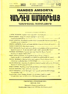 Բովանդակութիւն; Խմբագրական կազմ