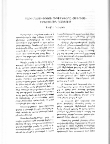 Բառիմաստի փոփոխութիւնները &laquo;հագուստ&raquo; իմաստային դաշտում