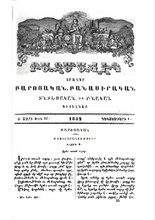 Դաստիարակութիւն