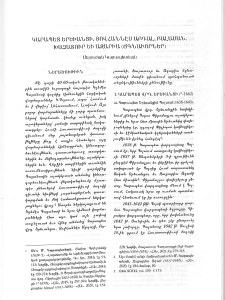 Կարապետ Երեւանցի, Յովհաննէս Աբդալ, Բալասան, Խաչատուր եւ Ազարիա (Ճգնաւորներ)