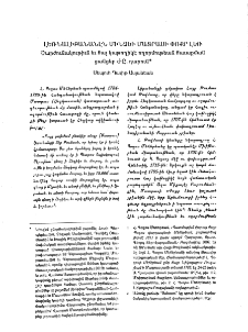 Լեռնալիբանանէն մինչեւ Մատրասի Փոքր լեռ