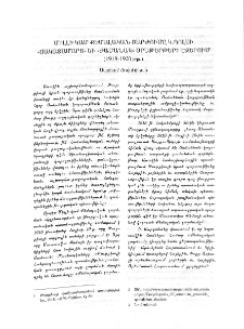 Միլլի կամ քեմալական շարժումը Կ.Պոլսի &laquo;Ճակատամարտ&raquo; եւ &laquo;Ժամանակ&raquo; օրաթերթերի էջերում (1919-1920 թթ.)