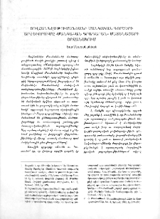 Յովհաննէս Թումանեանի մանկական գործերի արժեւորումը &laquo;Մանկական գրադարան&raquo; մատենաշարի շրջանակում