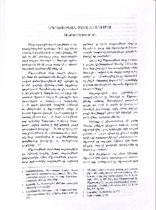 Մկրտութեան ծէսը հայոց մէջ