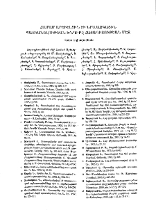 Համամ Արեւելցին եւ նրա ազգային պատկանելութեան խնդիրը հայագիտութեան մէջ
