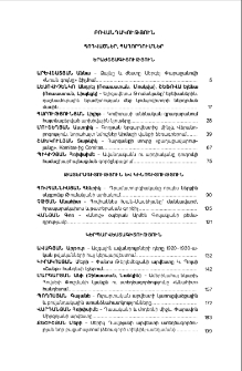 Բովանդակություն; Содержание; Contents