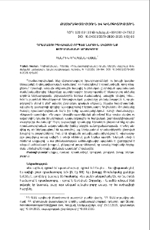 Դրամատուրգիականը որպես ներքին սկզբունք Թումանյանի արձակում
