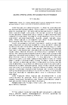 &laquo;Անուշ&raquo; օպերան Արմեն Գուլակյանի բեմադրությամբ